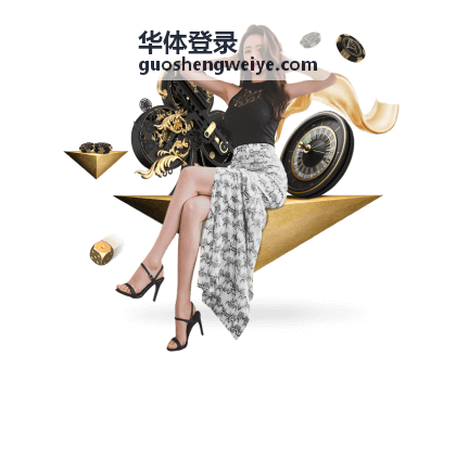 华体登录网球赛事回放